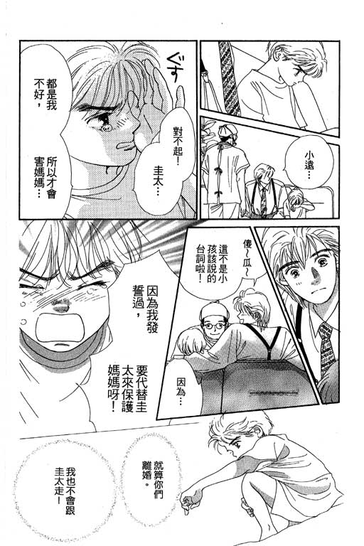 下大雨又何妨韩漫全集-VOL01无删减无遮挡章节图片 