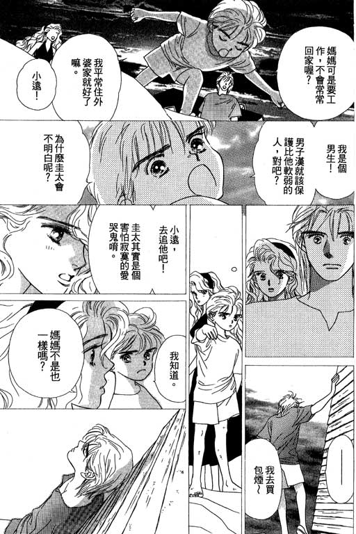 下大雨又何妨韩漫全集-VOL01无删减无遮挡章节图片 