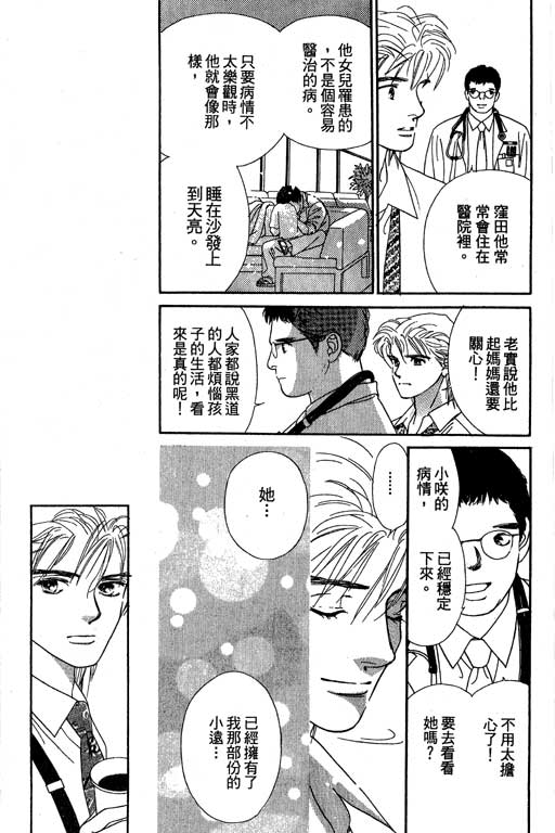 下大雨又何妨韩漫全集-VOL01无删减无遮挡章节图片 