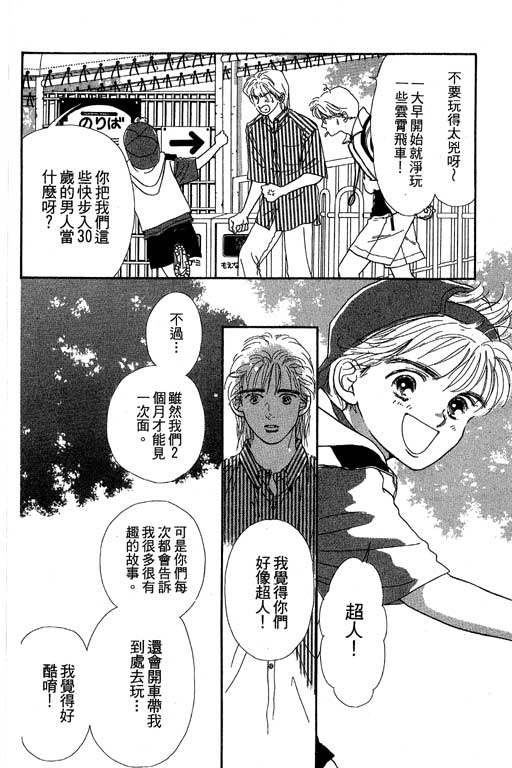 下大雨又何妨韩漫全集-VOL01无删减无遮挡章节图片 