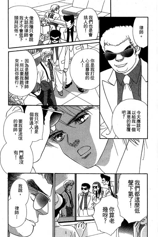 下大雨又何妨韩漫全集-VOL01无删减无遮挡章节图片 