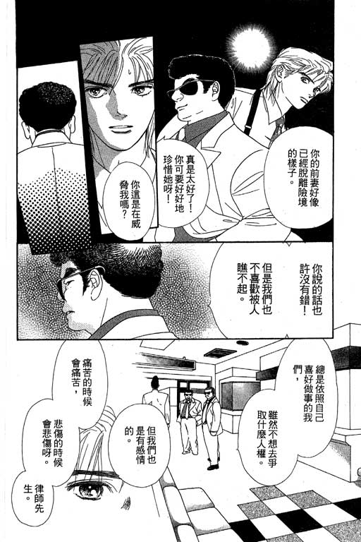 下大雨又何妨韩漫全集-VOL01无删减无遮挡章节图片 