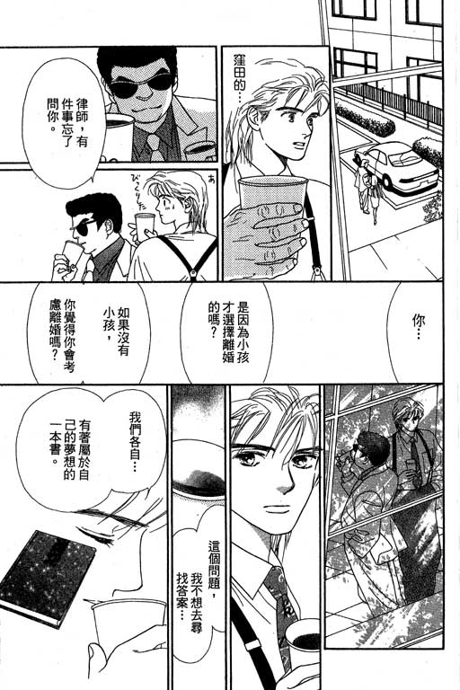 下大雨又何妨韩漫全集-VOL01无删减无遮挡章节图片 