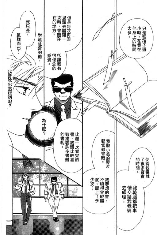 下大雨又何妨韩漫全集-VOL01无删减无遮挡章节图片 