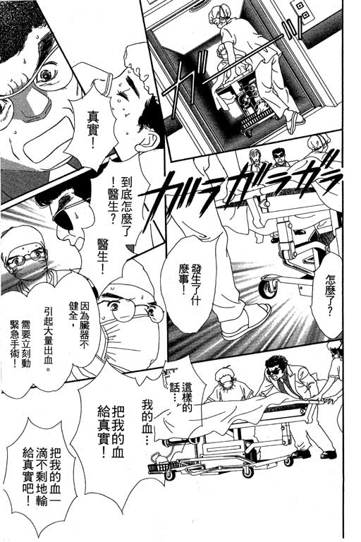 下大雨又何妨韩漫全集-VOL01无删减无遮挡章节图片 