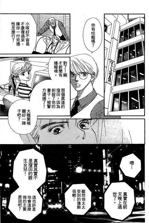 下大雨又何妨韩漫全集-VOL01无删减无遮挡章节图片 