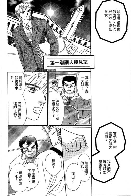 下大雨又何妨韩漫全集-VOL01无删减无遮挡章节图片 