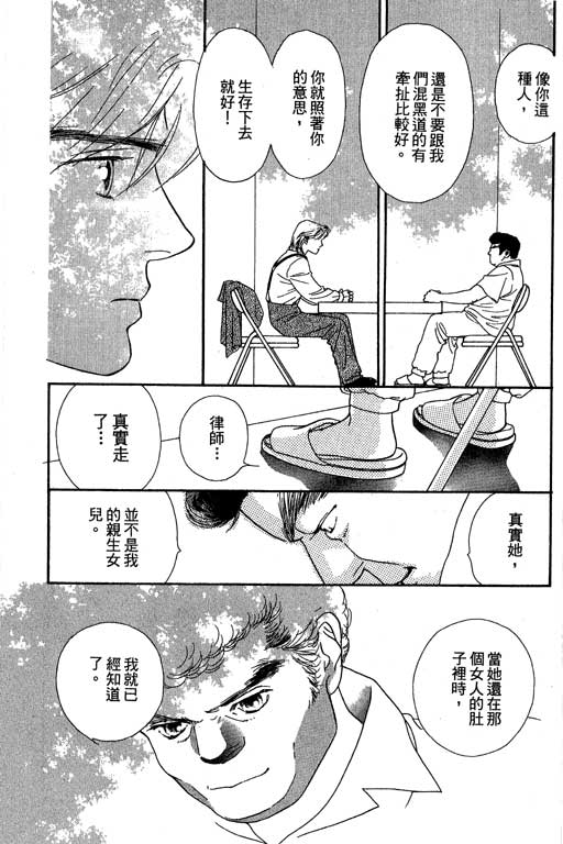下大雨又何妨韩漫全集-VOL01无删减无遮挡章节图片 