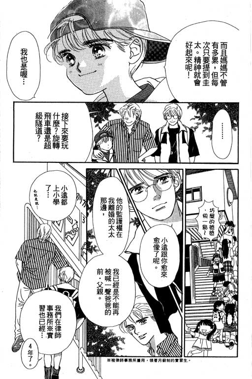 下大雨又何妨韩漫全集-VOL01无删减无遮挡章节图片 