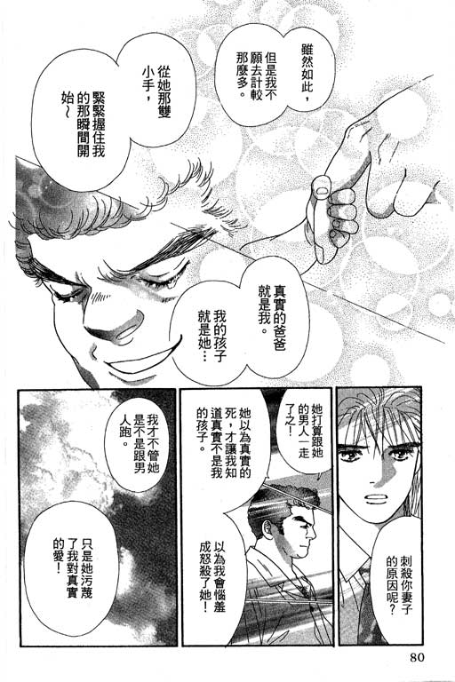 下大雨又何妨韩漫全集-VOL01无删减无遮挡章节图片 