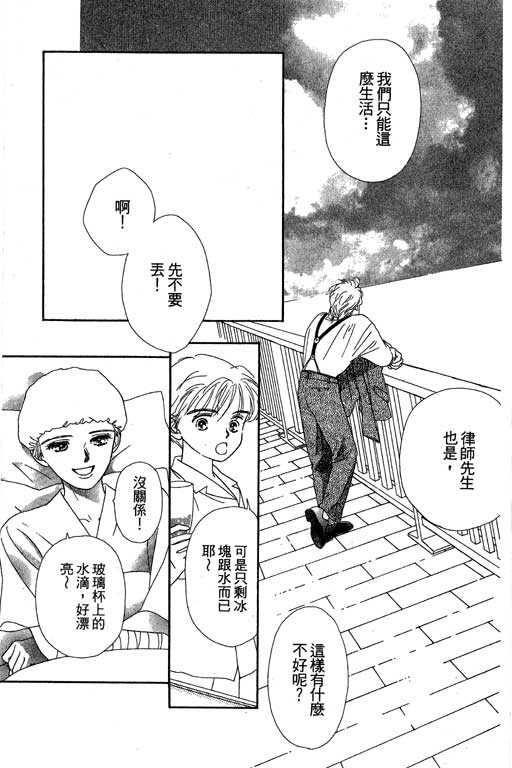 下大雨又何妨韩漫全集-VOL01无删减无遮挡章节图片 