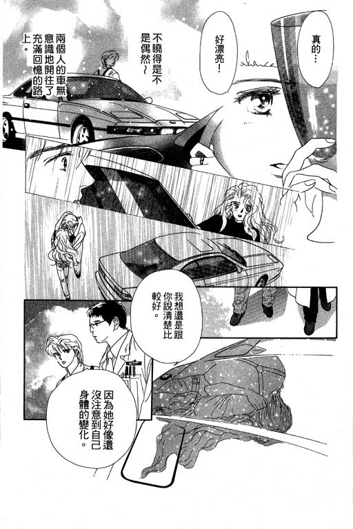 下大雨又何妨韩漫全集-VOL01无删减无遮挡章节图片 