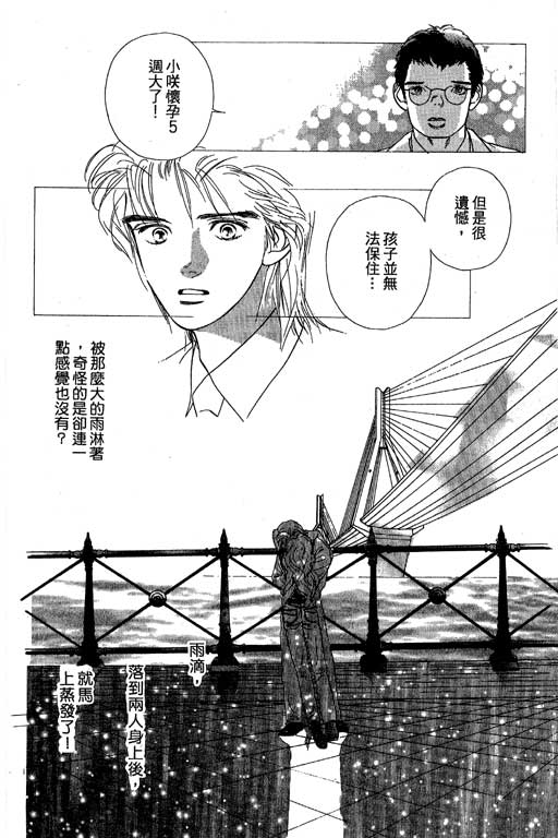 下大雨又何妨韩漫全集-VOL01无删减无遮挡章节图片 