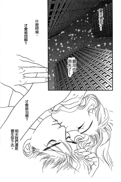 下大雨又何妨韩漫全集-VOL01无删减无遮挡章节图片 