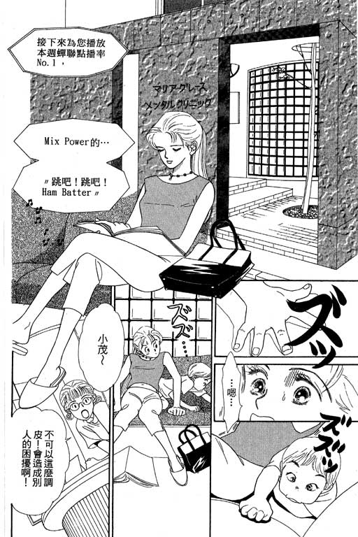 下大雨又何妨韩漫全集-VOL01无删减无遮挡章节图片 