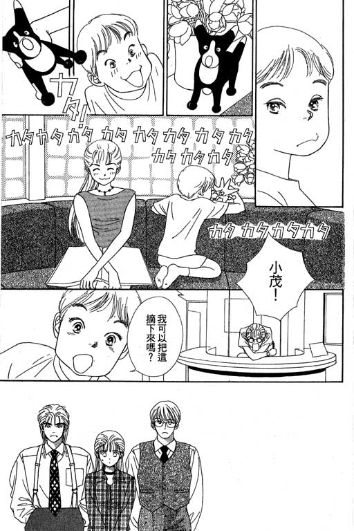 下大雨又何妨韩漫全集-VOL01无删减无遮挡章节图片 
