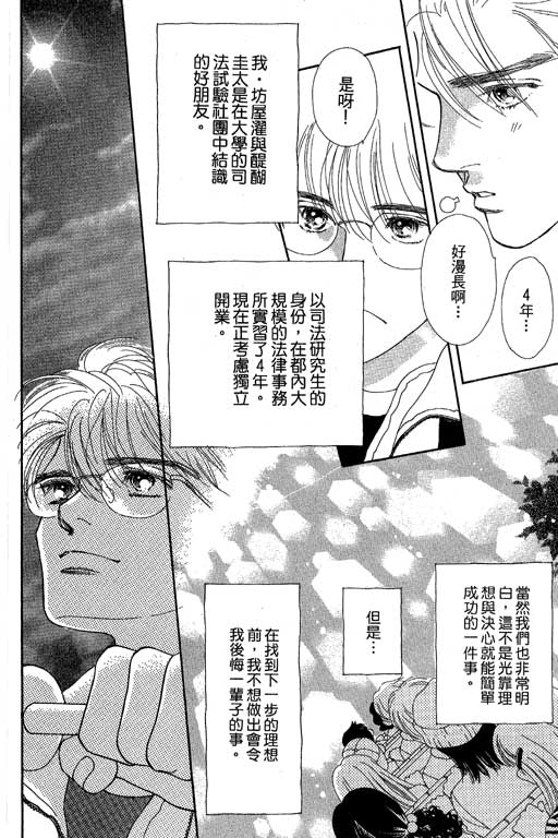 下大雨又何妨韩漫全集-VOL01无删减无遮挡章节图片 