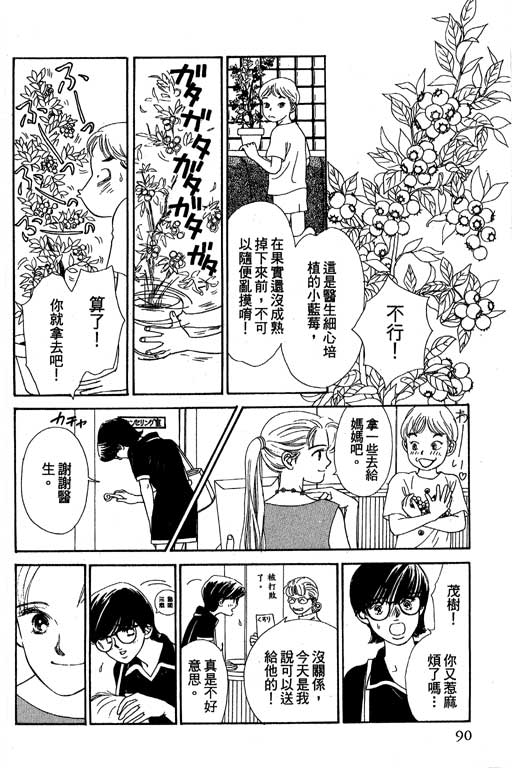 下大雨又何妨韩漫全集-VOL01无删减无遮挡章节图片 