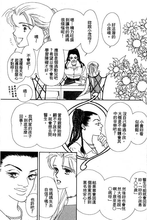 下大雨又何妨韩漫全集-VOL01无删减无遮挡章节图片 
