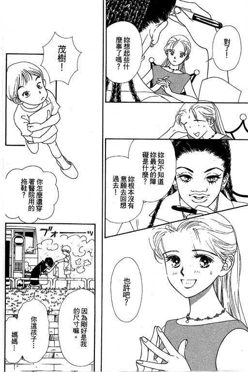 下大雨又何妨韩漫全集-VOL01无删减无遮挡章节图片 
