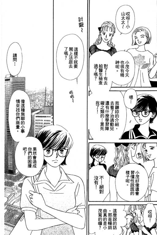 下大雨又何妨韩漫全集-VOL01无删减无遮挡章节图片 