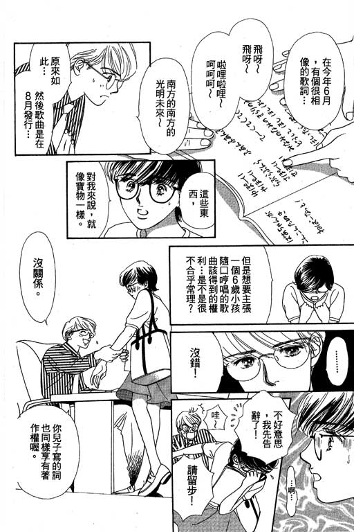 下大雨又何妨韩漫全集-VOL01无删减无遮挡章节图片 