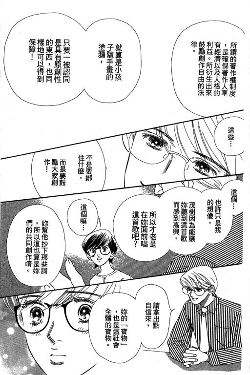 下大雨又何妨韩漫全集-VOL01无删减无遮挡章节图片 