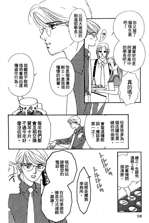 下大雨又何妨韩漫全集-VOL01无删减无遮挡章节图片 