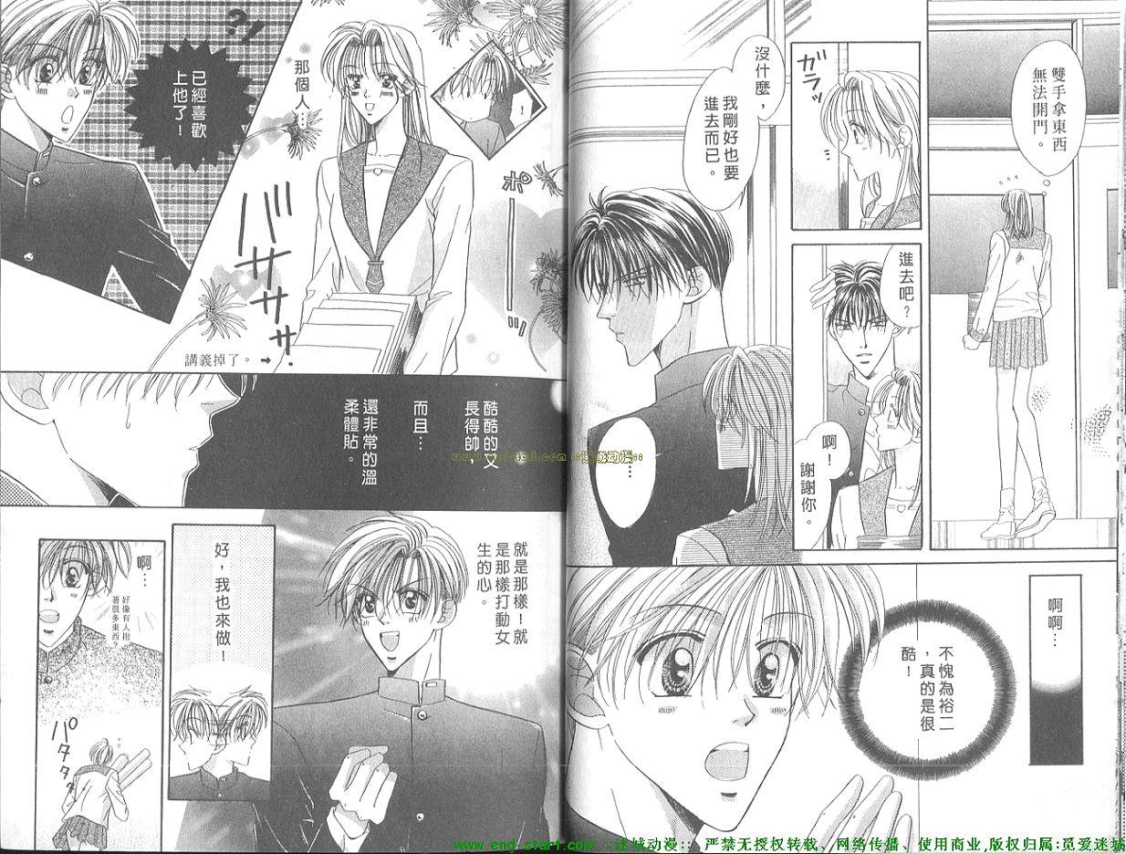 灼热的偶像情人韩漫全集-VOL01无删减无遮挡章节图片 