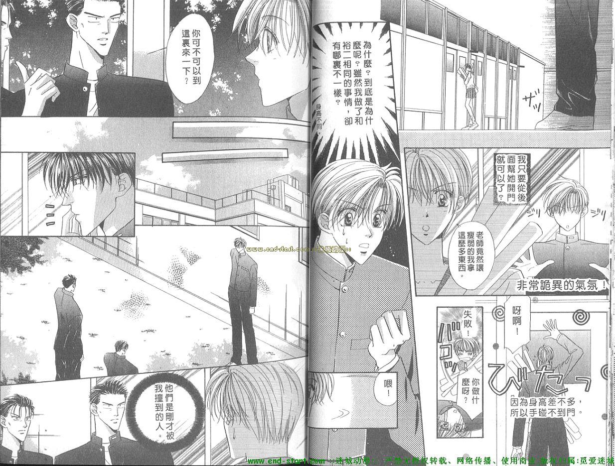 灼热的偶像情人韩漫全集-VOL01无删减无遮挡章节图片 