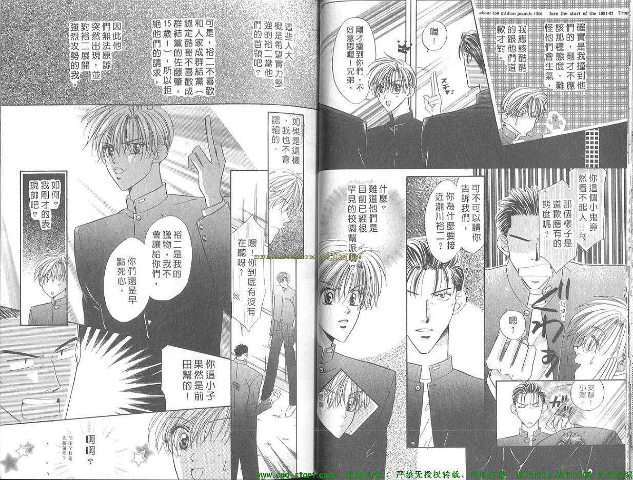 灼热的偶像情人韩漫全集-VOL01无删减无遮挡章节图片 