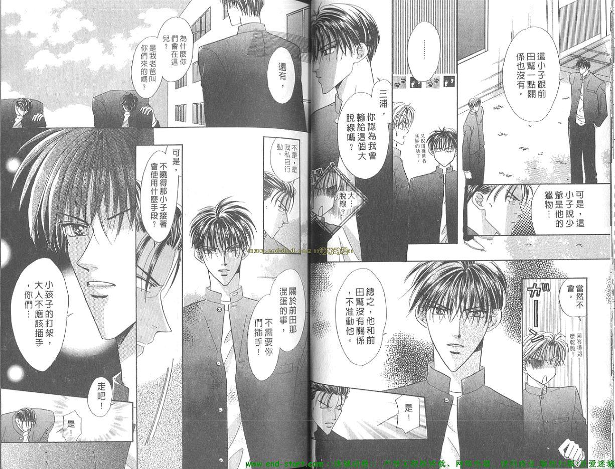 灼热的偶像情人韩漫全集-VOL01无删减无遮挡章节图片 