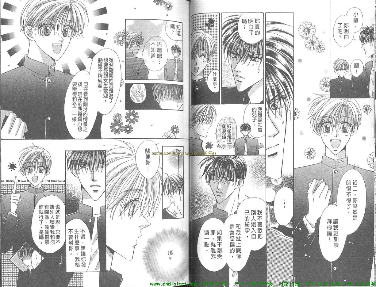 灼热的偶像情人韩漫全集-VOL01无删减无遮挡章节图片 