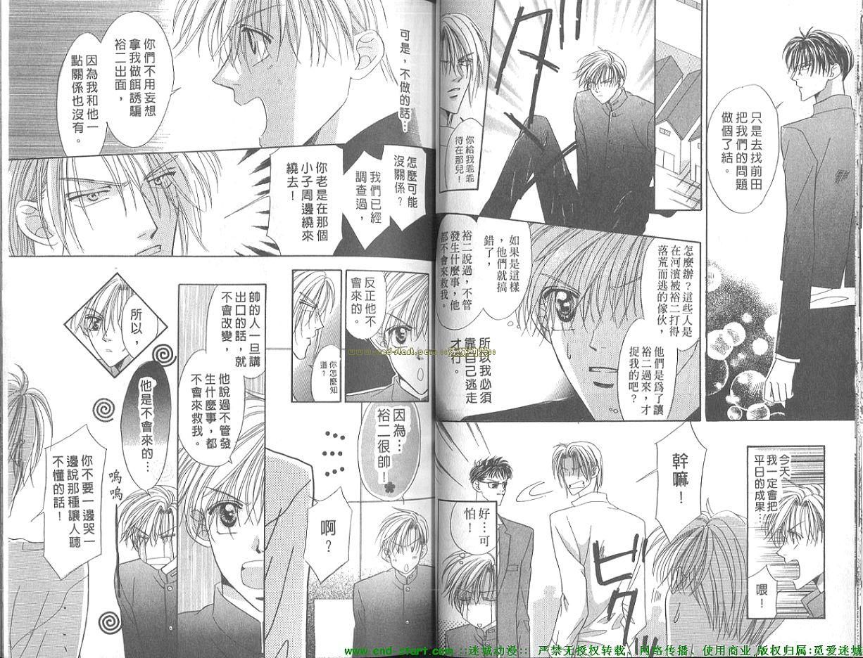 灼热的偶像情人韩漫全集-VOL01无删减无遮挡章节图片 