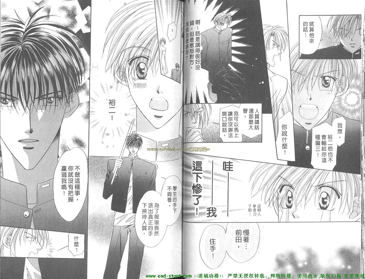 灼热的偶像情人韩漫全集-VOL01无删减无遮挡章节图片 