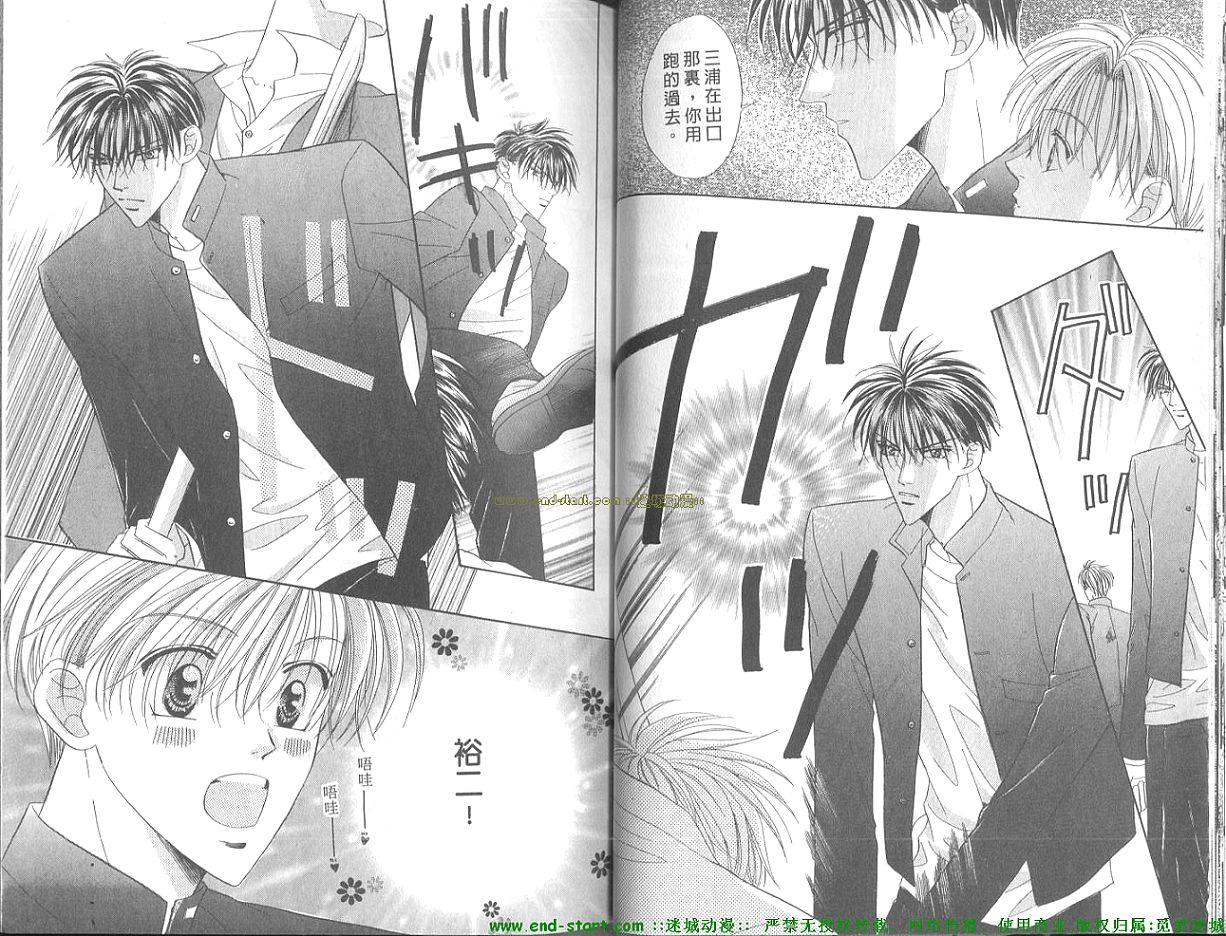 灼热的偶像情人韩漫全集-VOL01无删减无遮挡章节图片 