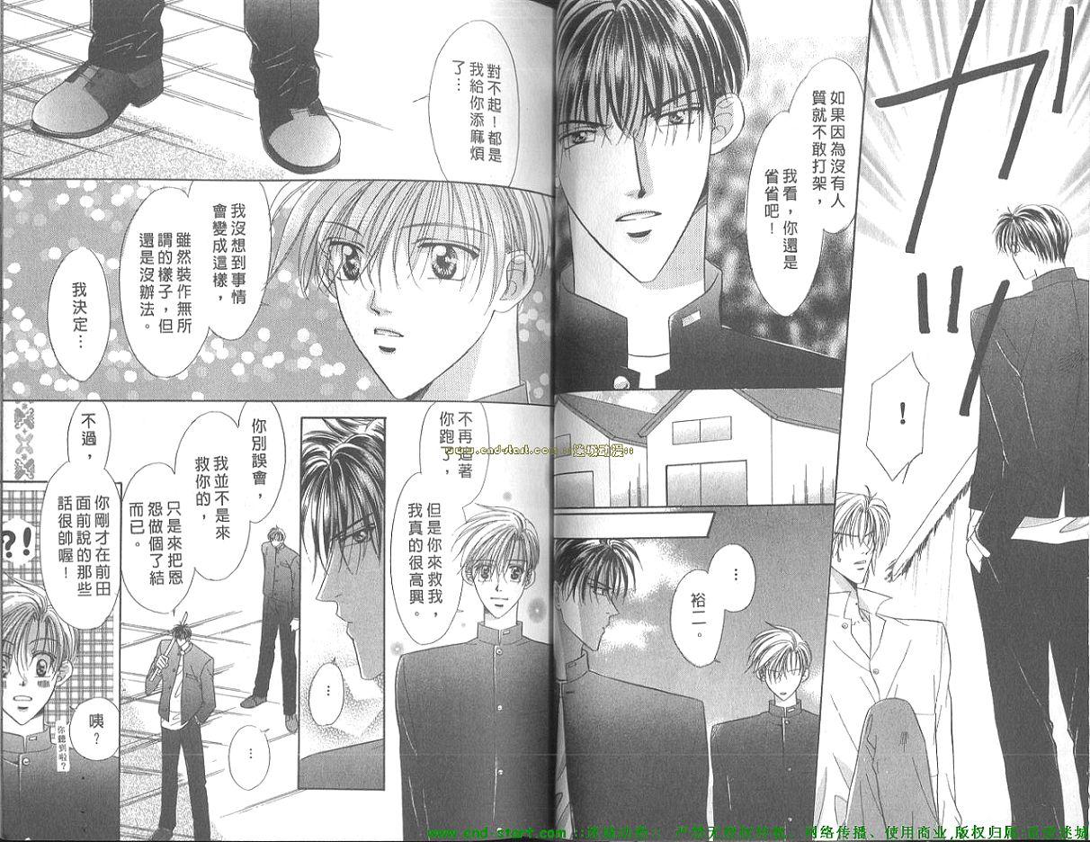 灼热的偶像情人韩漫全集-VOL01无删减无遮挡章节图片 