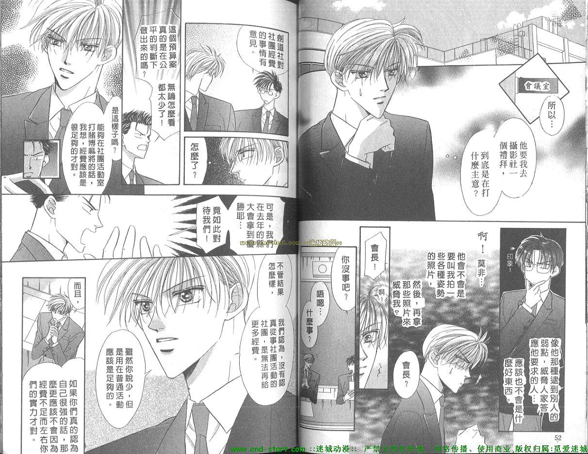 灼热的偶像情人韩漫全集-VOL01无删减无遮挡章节图片 