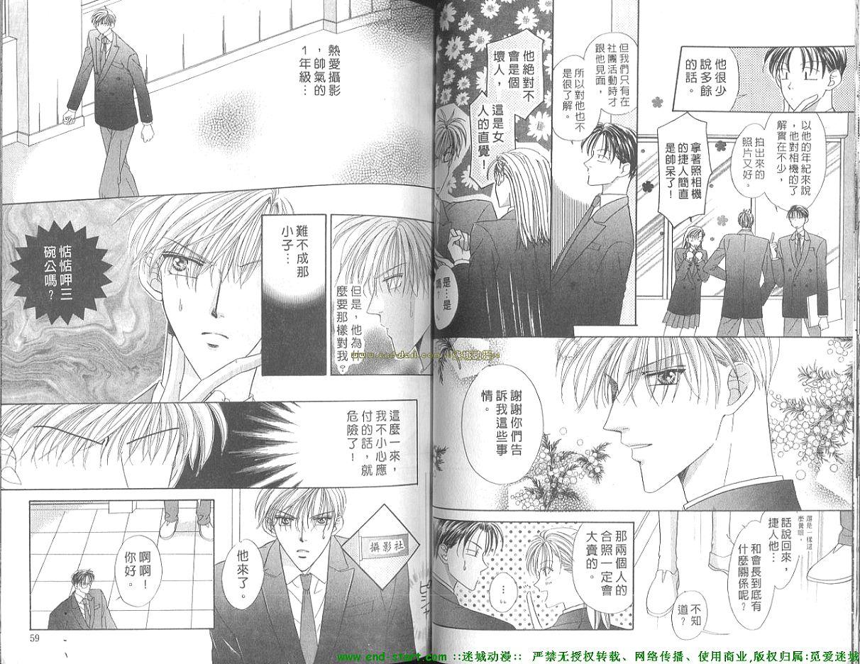 灼热的偶像情人韩漫全集-VOL01无删减无遮挡章节图片 