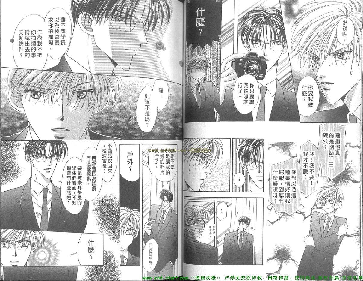 灼热的偶像情人韩漫全集-VOL01无删减无遮挡章节图片 