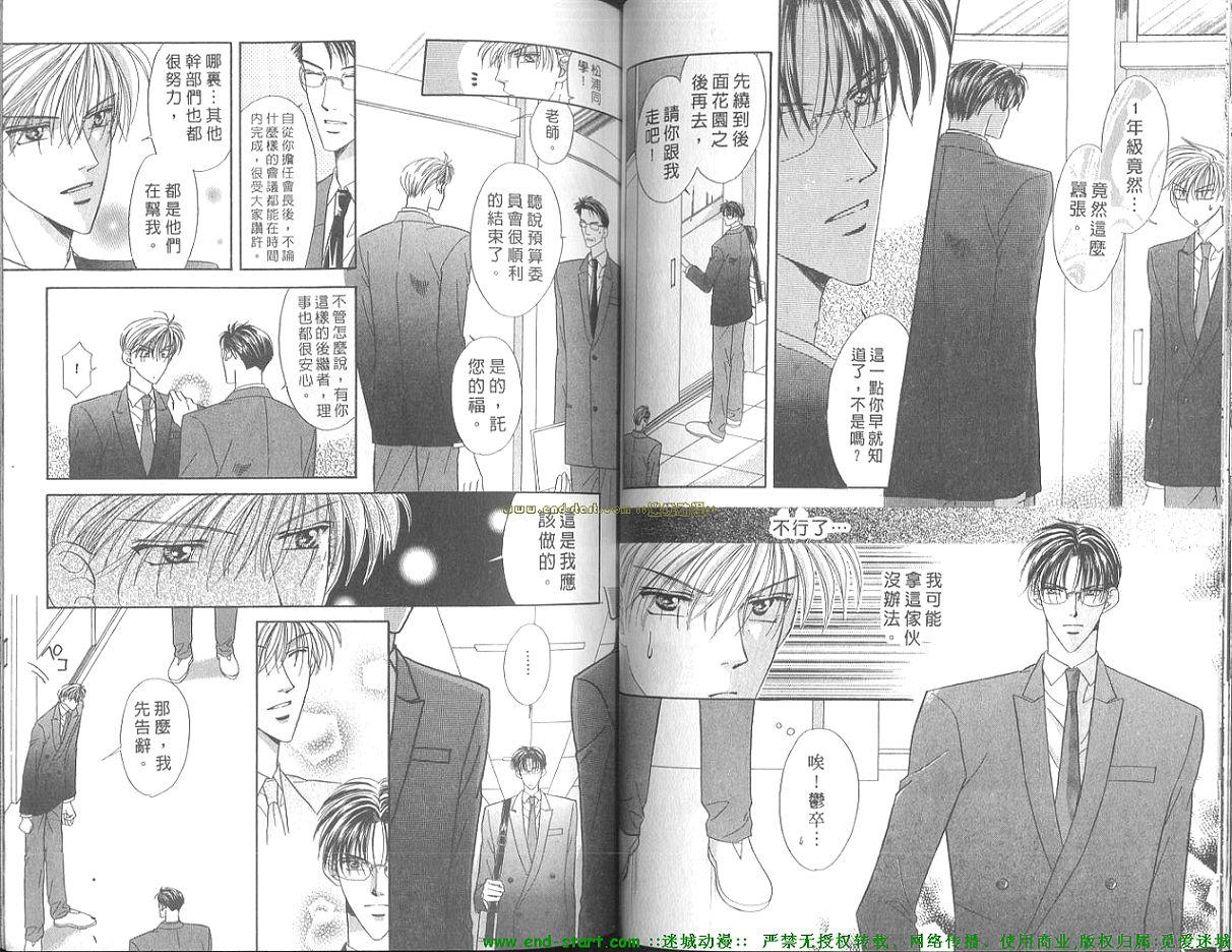 灼热的偶像情人韩漫全集-VOL01无删减无遮挡章节图片 