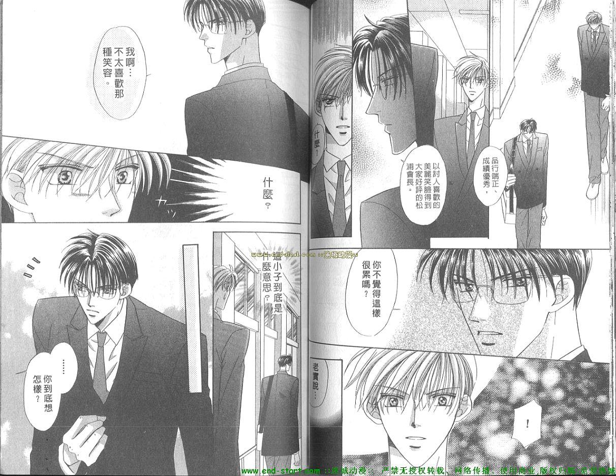 灼热的偶像情人韩漫全集-VOL01无删减无遮挡章节图片 
