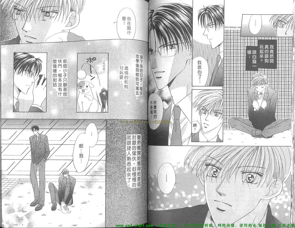 灼热的偶像情人韩漫全集-VOL01无删减无遮挡章节图片 