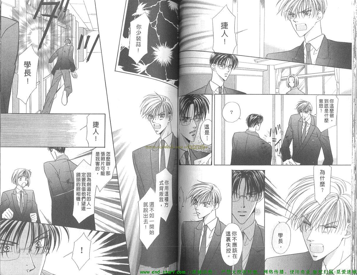 灼热的偶像情人韩漫全集-VOL01无删减无遮挡章节图片 