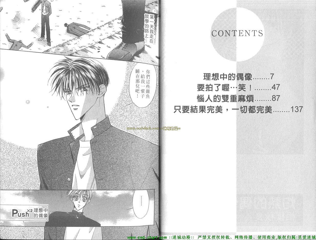 灼热的偶像情人韩漫全集-VOL01无删减无遮挡章节图片 