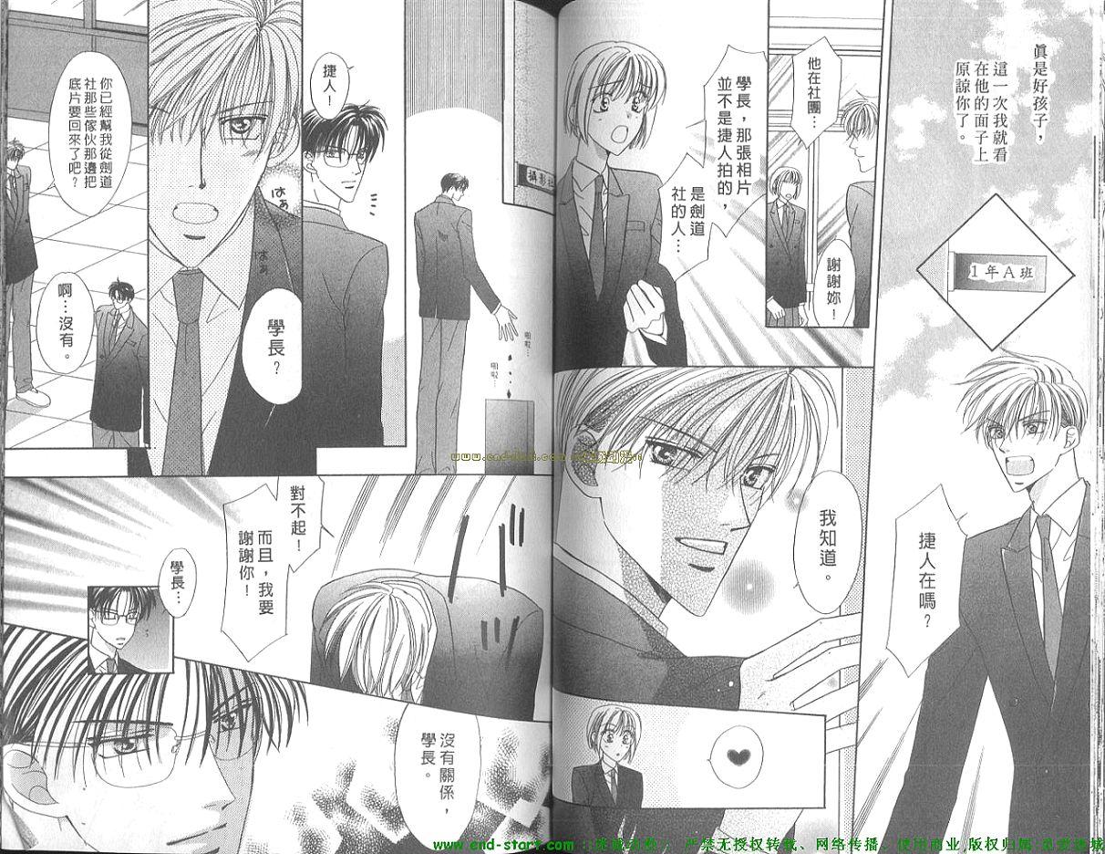 灼热的偶像情人韩漫全集-VOL01无删减无遮挡章节图片 
