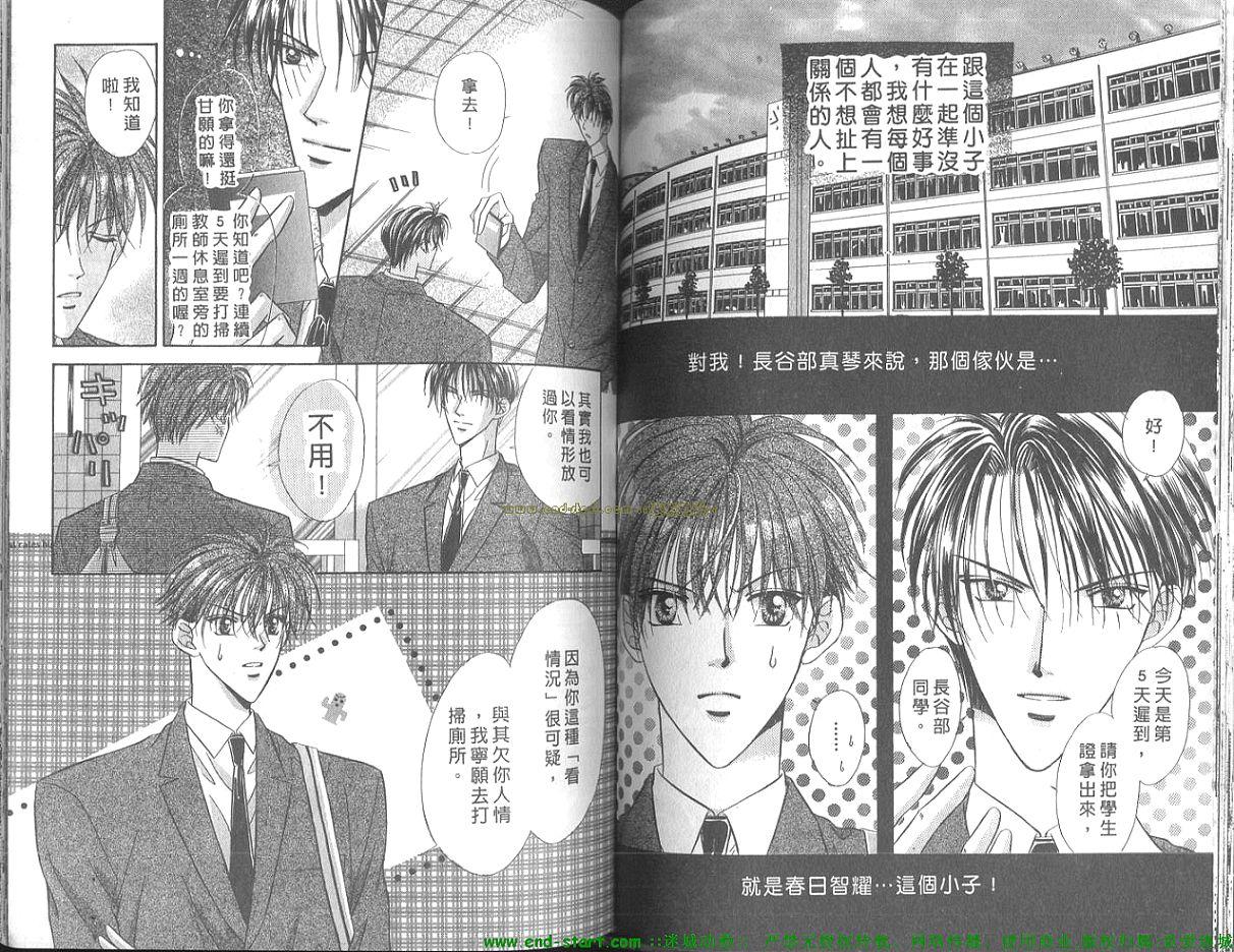 灼热的偶像情人韩漫全集-VOL01无删减无遮挡章节图片 