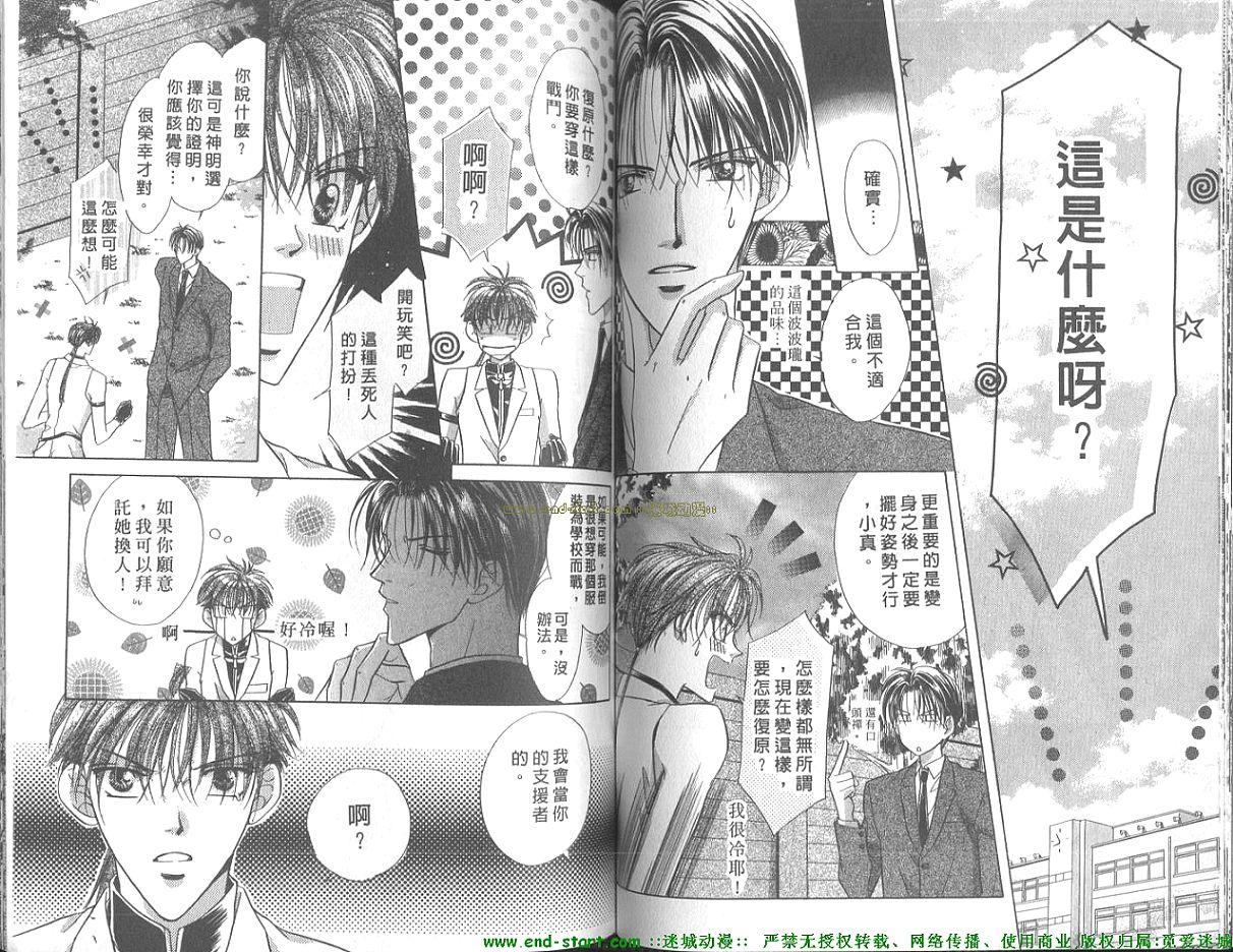 灼热的偶像情人韩漫全集-VOL01无删减无遮挡章节图片 