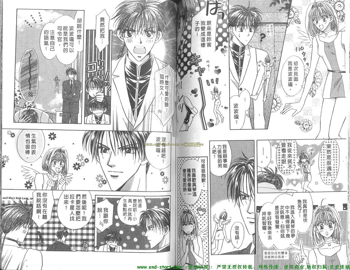灼热的偶像情人韩漫全集-VOL01无删减无遮挡章节图片 