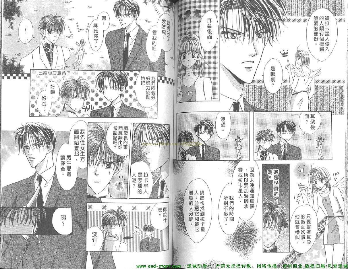 灼热的偶像情人韩漫全集-VOL01无删减无遮挡章节图片 